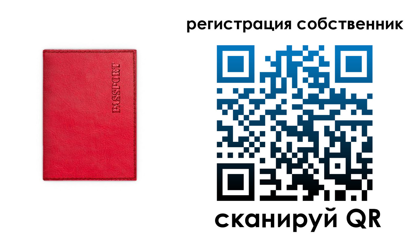 временная регистрация для школы в Муроме