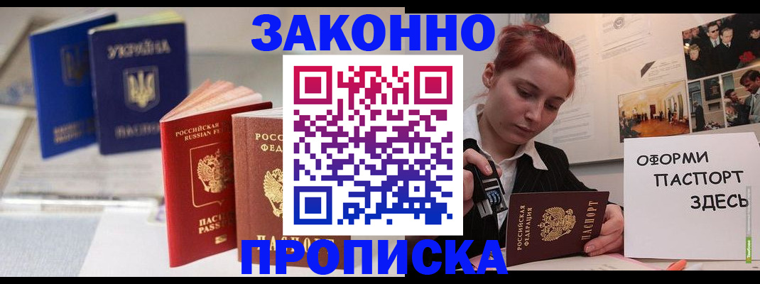 прописка поиск в Муроме