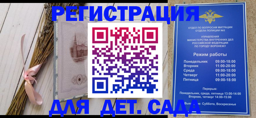 временная регистрация в Муроме