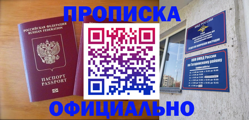 временная регистрация адрес в Муроме