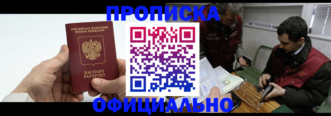 прописка гарантия в Муроме