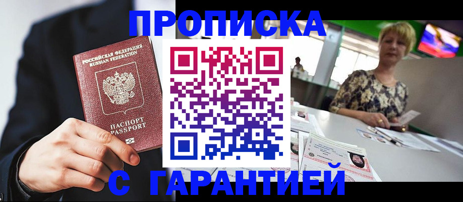 временная регистрация гарантия в Муроме