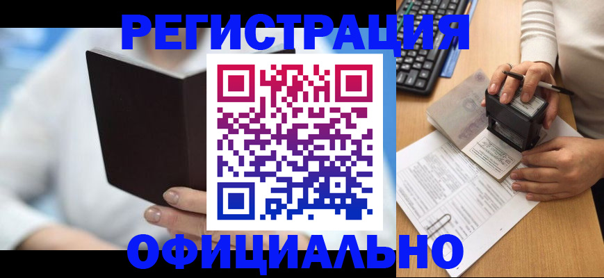 прописка в квартире в Муроме