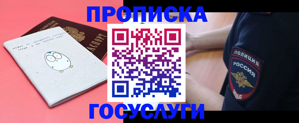 временная регистрация собственник в Муроме