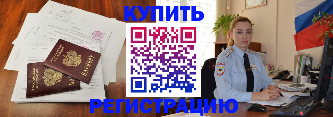 прописка в Муроме